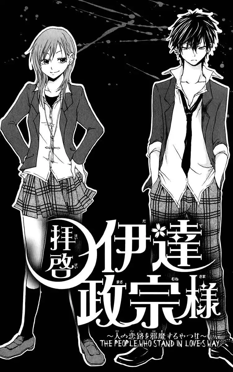 Haikei Date Masamune-sama Chapter 5 4